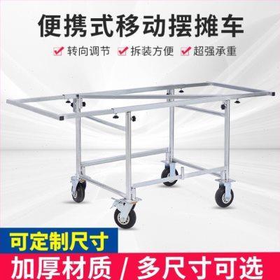 摆摊小推车可折叠桌子带轮子的货架移动小车路边摊做生意加粗拆卸