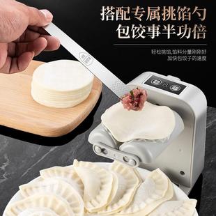 水饺机专用工具机器 全自动包饺子神器电动小型饺子机小型家用新款
