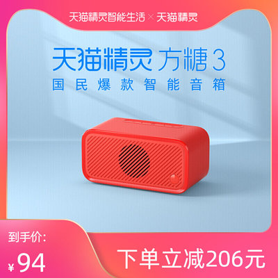 方糖3智能音箱蓝牙AI语音控制闹钟家用