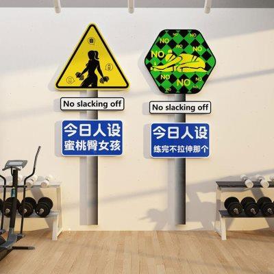 健身房文化墙面装饰画励志标语墙贴纸工作室海报运动背景形象摆件