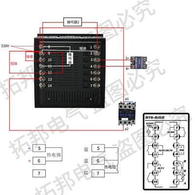 高精度温控仪器AK BT6数显4智能开自动控温温度控制器关rs85通讯