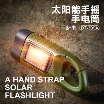 ETRAVEL/户外手摇发电手电筒太阳能充电应急手电筒厂家