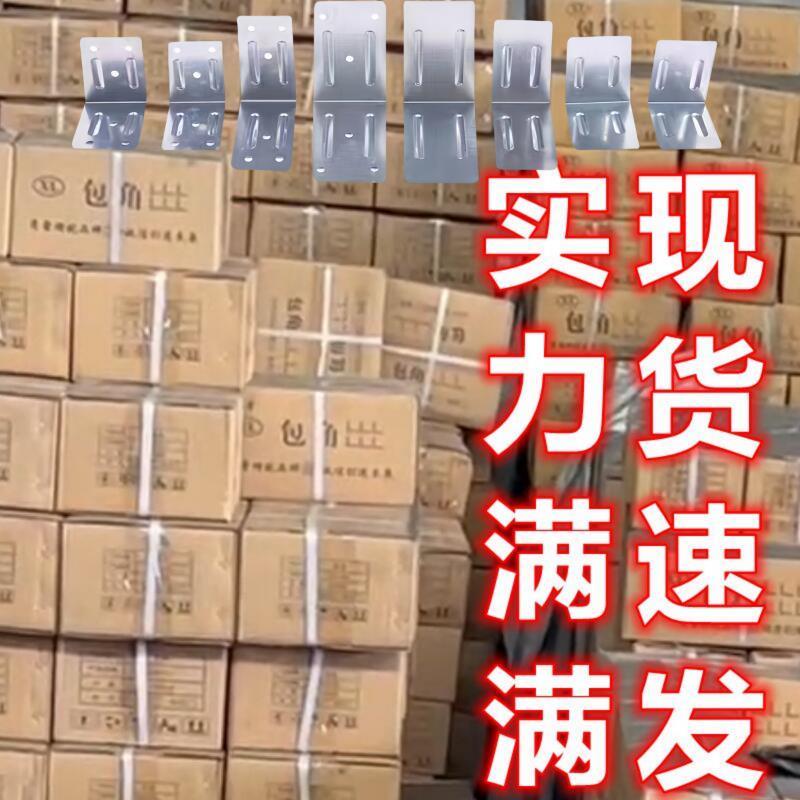 木箱铁皮包角护角包装箱角码镀锌插片铁片木箱直角连接片配件平片