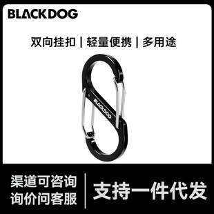 Blackdog黑狗户外S型铝合金挂扣户外多功能8字登山扣快挂钥匙扣挂