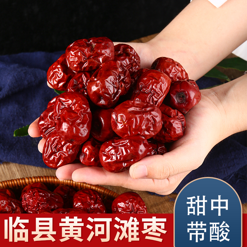 山西临县碛口红黄河滩枣木枣