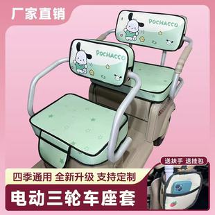 雅迪爱玛金彭大安小鸟艾美达台铃新日万仕达电动三轮车坐座套坐垫