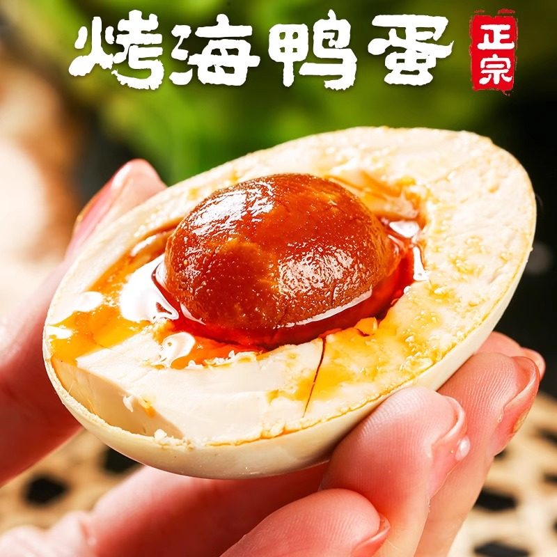 广西北部湾红树林烤海鸭蛋咸鸭蛋