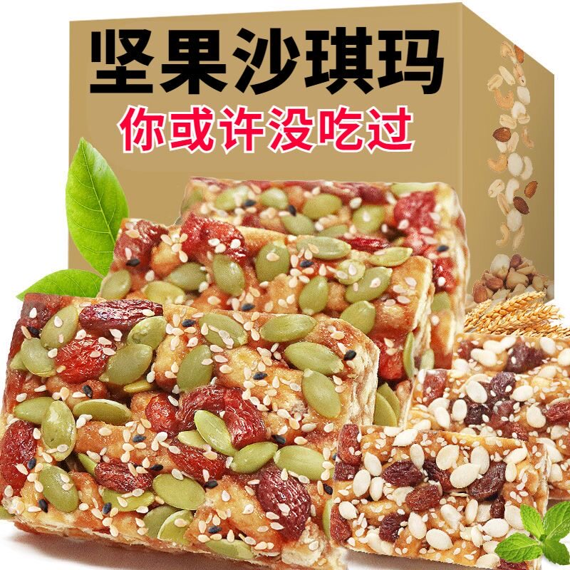 软糯网红糕点黑糖沙琪玛坚果整箱