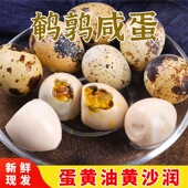 鹌鹑咸蛋流油咸鹌鹑蛋小咸蛋独立包装 解馋零食开袋即食真空包装