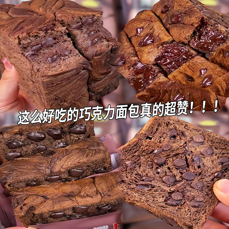 黄油厚切巧克力吐司面包鸡蛋糕点心夜宵早餐零食糕点甜品代餐即食