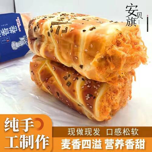 葱香卷夹心面包早餐夜宵充饥