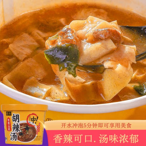 胡辣汤桶装免煮冲泡方便速食