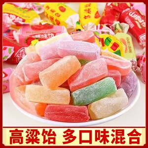 正宗山东特产高粱饴拉丝混合软糖糖果水果口味零食年货批发喜糖