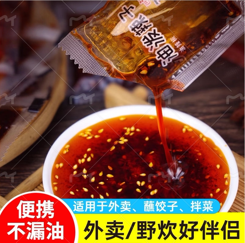 油泼辣子小包装外卖餐饮批发
