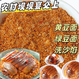 甜烧白四川夹沙肉馅重庆夹心肉五花扣肉甜肉馅洗沙夹沙黄豆绿豆馅