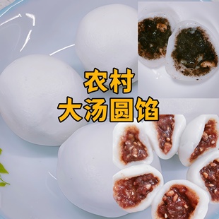 贵州汤圆馅 芝麻花生引子富油酥麻汤圆馅料 包子糕点芯子包邮