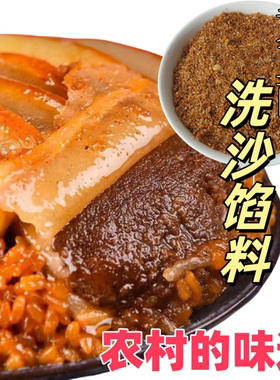 夹沙肉四川特产洗沙馅喜沙肉馅