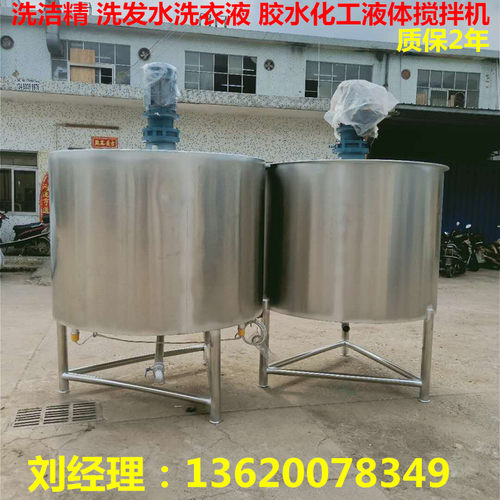 现货提供 胶水搅拌机 洗洁精搅拌机 润滑油搅拌机 化工液体搅拌机
