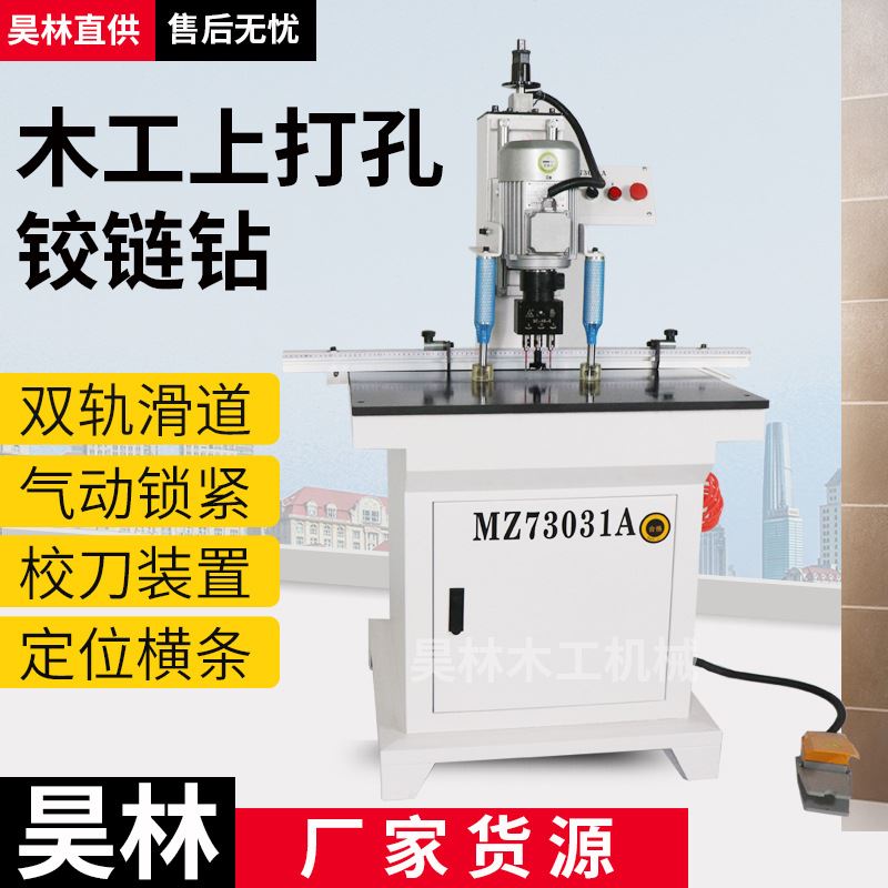 定制双头单头铰链钻孔机小型排钻简易打孔钻合页开孔钻三合一钻孔