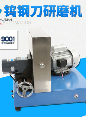 HD-910钨钢刀研磨机切脚机刀片高速马达研磨机磨刀机