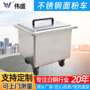 厂家 可移动带轮面粉车 不锈钢面粉车 学校餐厅厨房配料储物车