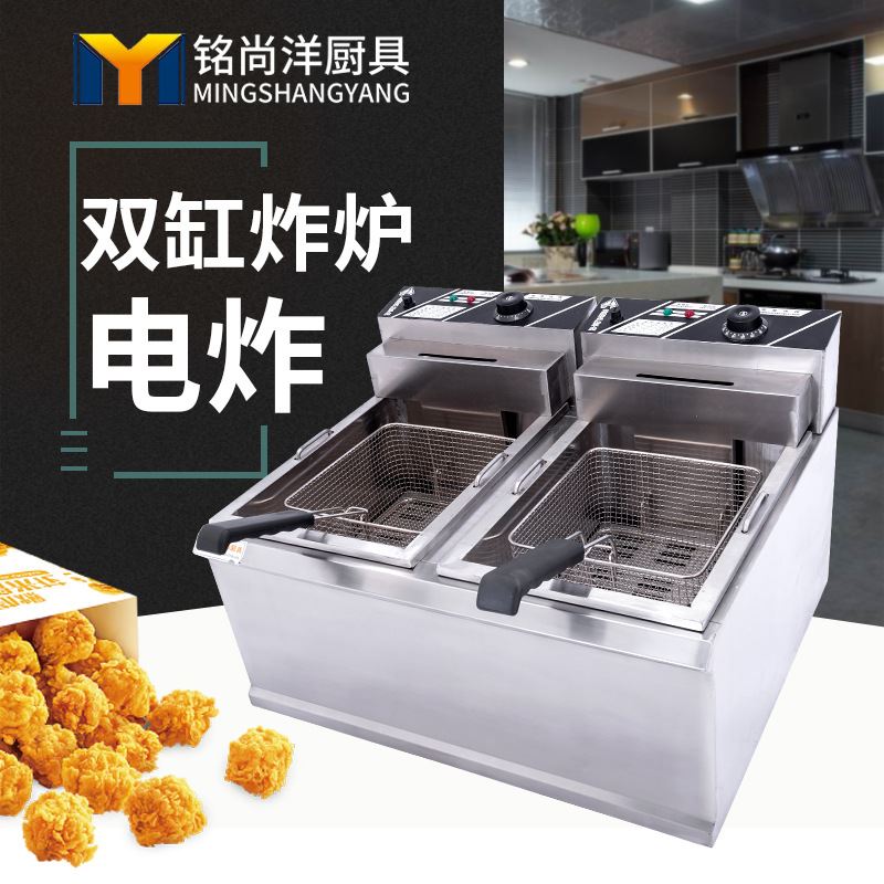加厚电炸锅炸炉大容量商用电热双缸双筛904电炸炉小设备厂家供应