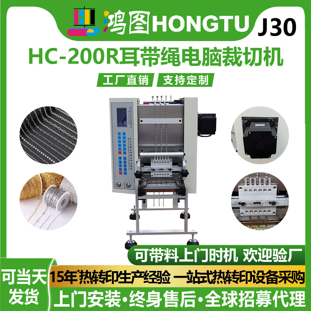 全自动饰品链条机五金金属首饰链条裁切设备铜链项链不锈钢裁剪机