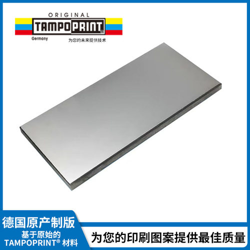 TAMPO PRINT移印耗材移印机钢片移印空白钢板高密度移印机钢板