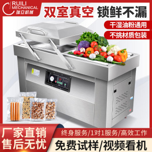 机全自动商业用封口机密封机工业塑封机食品干湿两用 双室真空包装