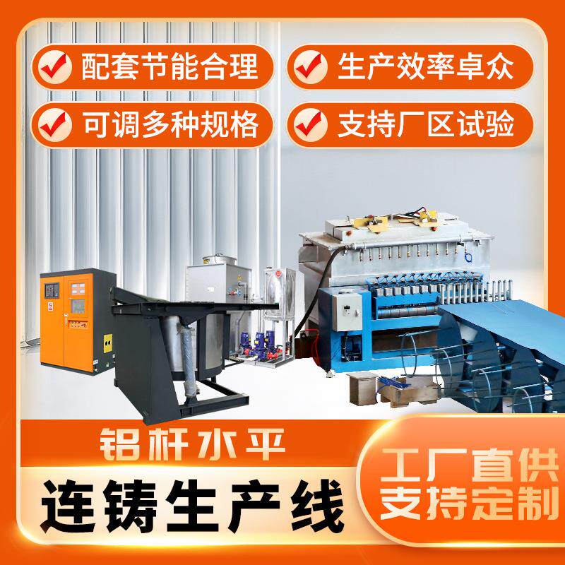业铝杆铝线铝棒杆生产高线型材加工提效产HT工金属轧机铜成套设备