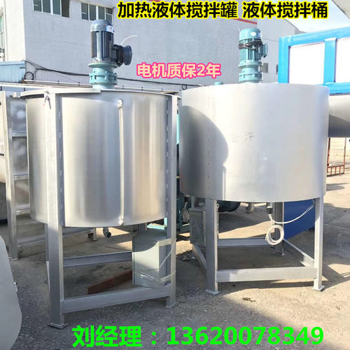 提供配方 胶水搅拌机 洗洁精搅拌机洗衣液洗发水搅拌机设备现货供