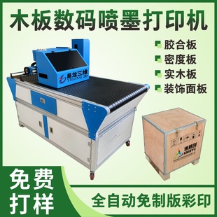 木箱包装标识印字uv打印机胶合板logo高速彩印设备木板数码印刷机