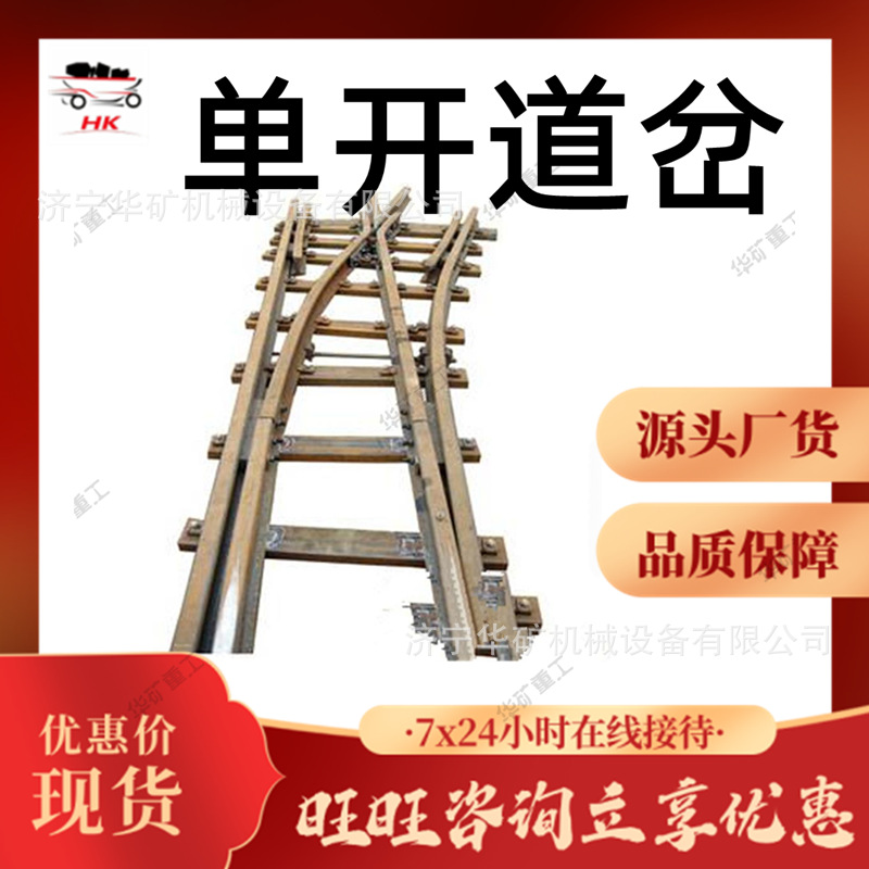铺设简单铁路单开道岔 即订即发单开道岔 DK622-4-12单开道岔