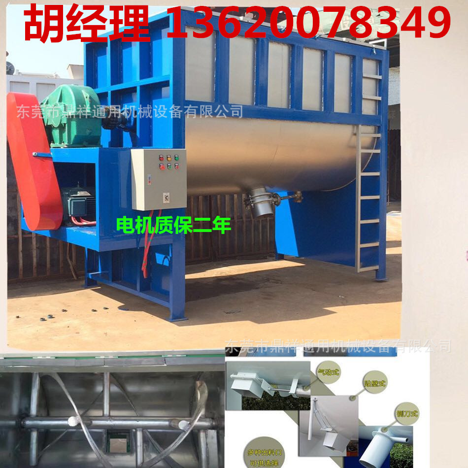 广州不锈钢卧式搅拌机 硅藻泥卧式搅拌机 墙面腻子粉搅拌机厂家