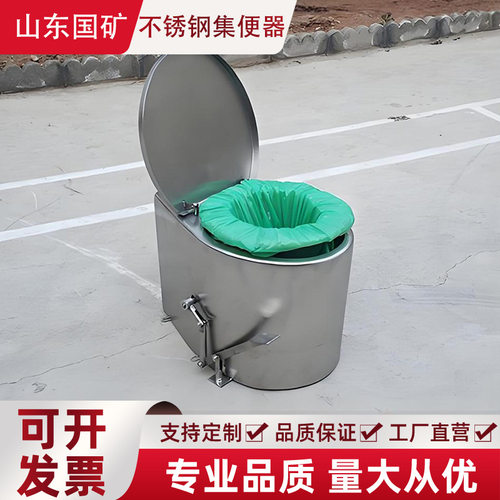 供应矿用不锈钢救生舱集便器 避难硐室用不锈钢集便器 坚固耐用