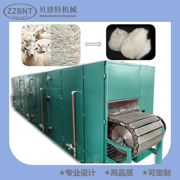 工业羊毛烘干机器 厂家直销工业设备 羊毛烘干机 羊毛清洗生产线
