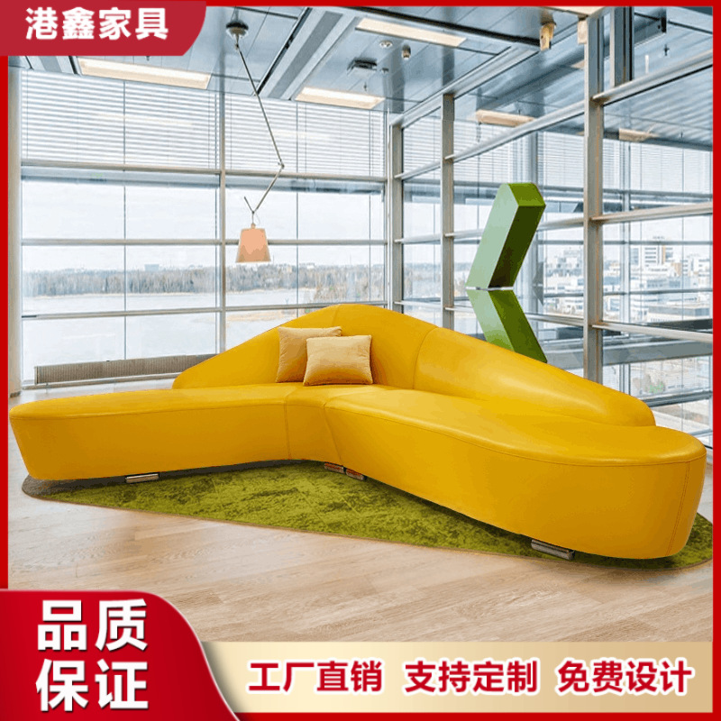现代办公室休闲沙发黄色简约创意大厅接待客厅弧形软体皮艺沙发