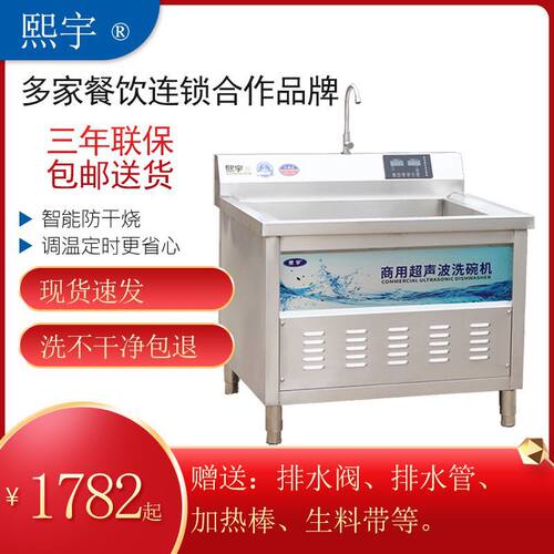 工程款酒店商用超声波洗碗机酒店饭店幼儿园食堂餐厅全自动刷碗机