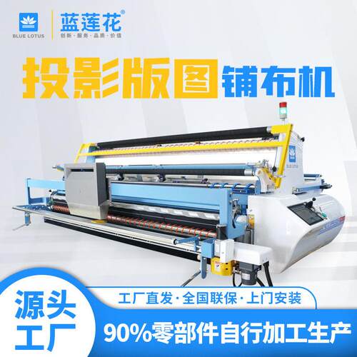 布锐1205GS投影对位全自动铺布机物联MES速拉布机源头工厂