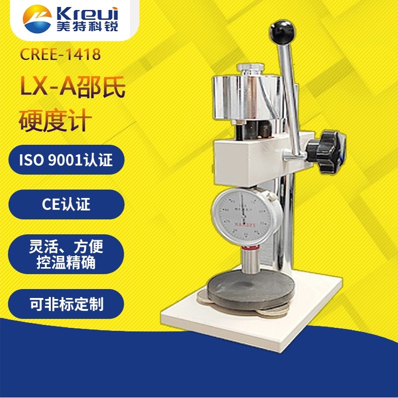 橡胶硬度计工厂现货 邵氏硬度计塑料硬度计 海绵EVA泡沫硬度计