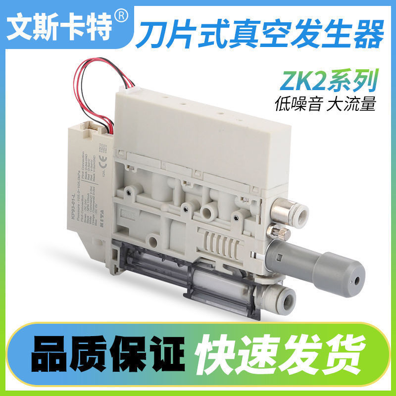 SMCZK2型ZK刀片集成式真空发生器带破坏阀供气阀数显压力开关