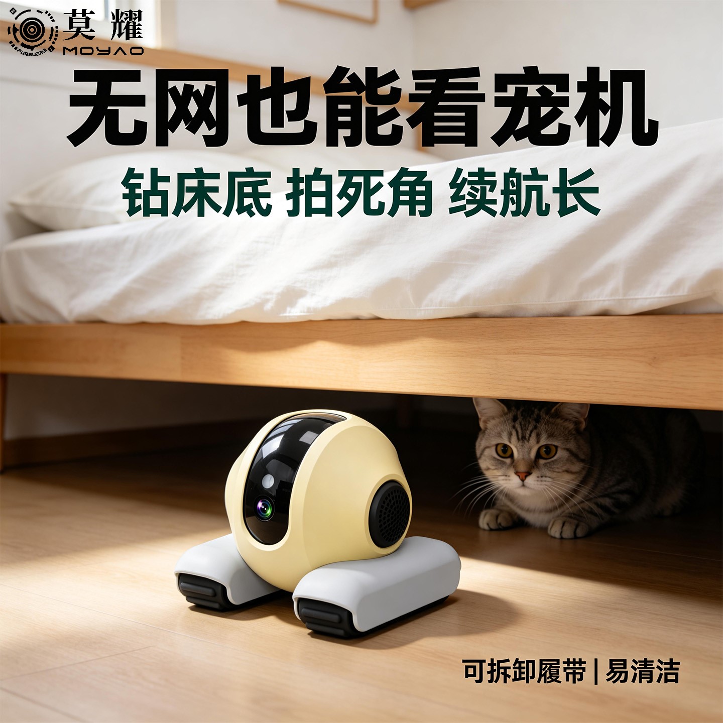无线遥控车摄像头免插电全屋无死角巡查4K超清高清移动监控机器人