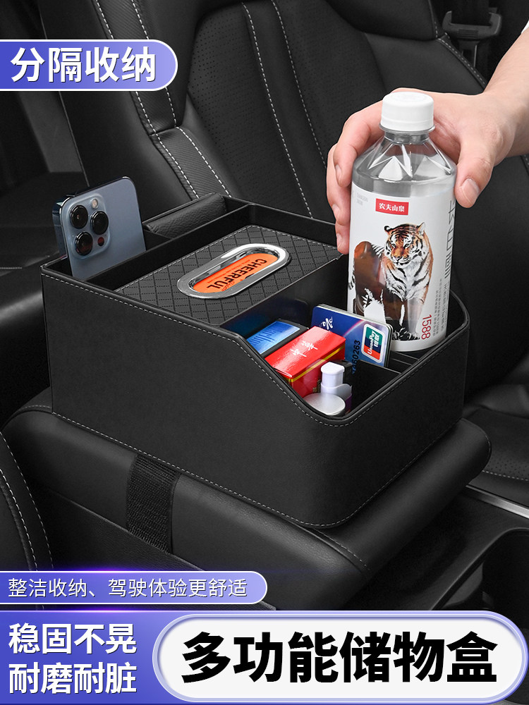 车载扶手箱收纳盒中间置物架汽车内用创意储物纸巾盒多功能水杯架