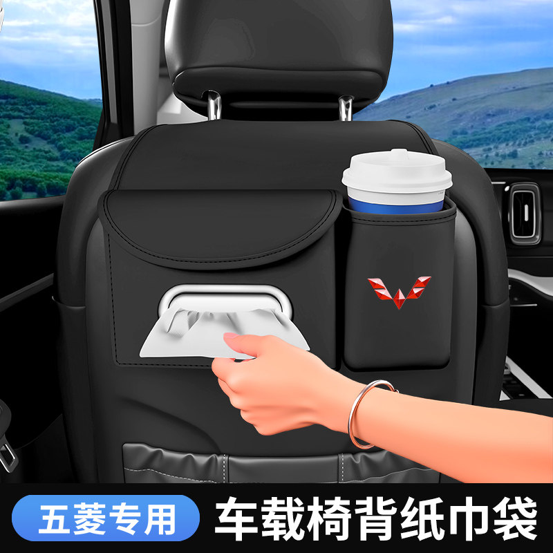 适用五菱汽车纸巾盒MINIEV缤果Pro宏光星光560座椅背水杯袋内饰用图片