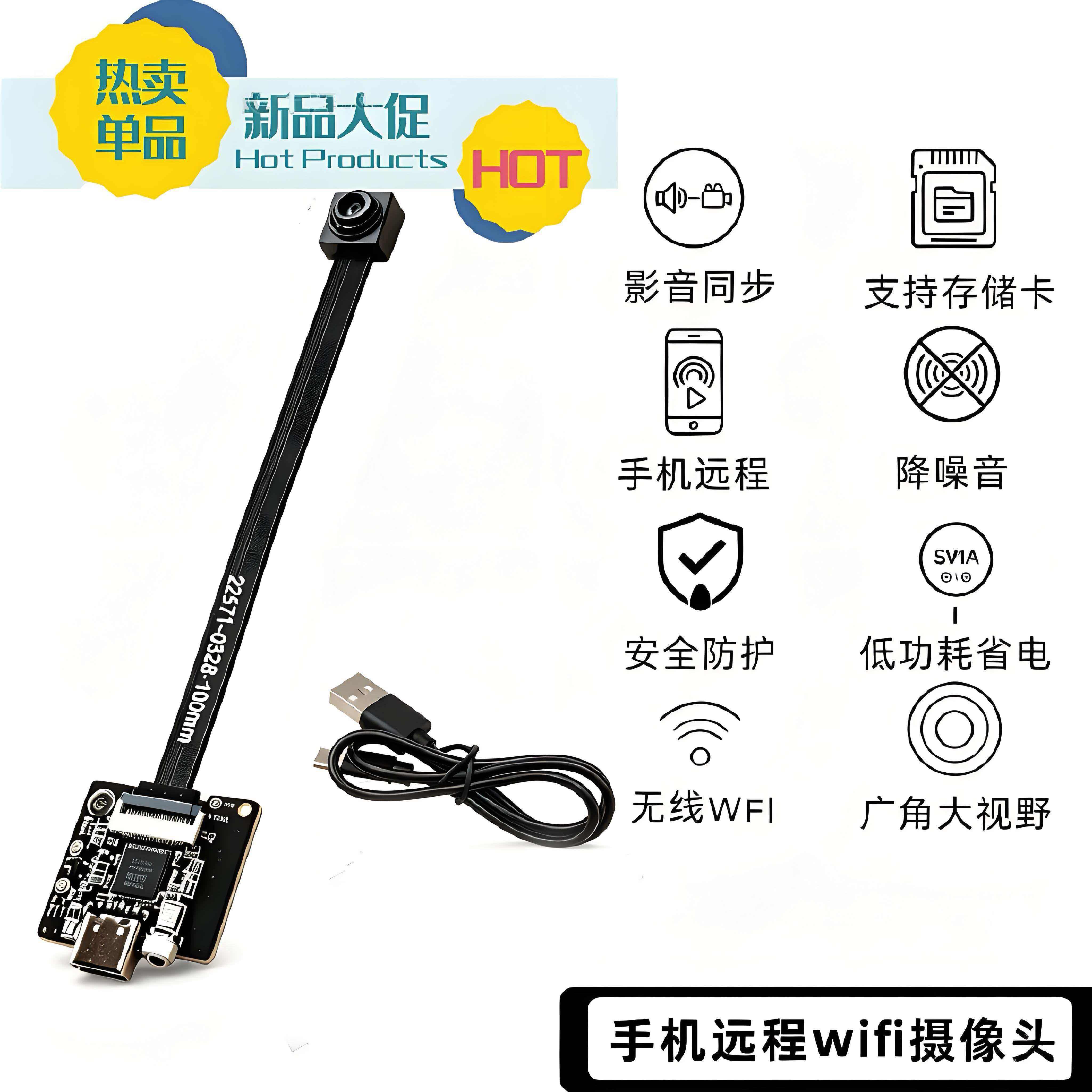 智能室内wifi无线摄像头远程wifi传输科技航模模组车模监控头