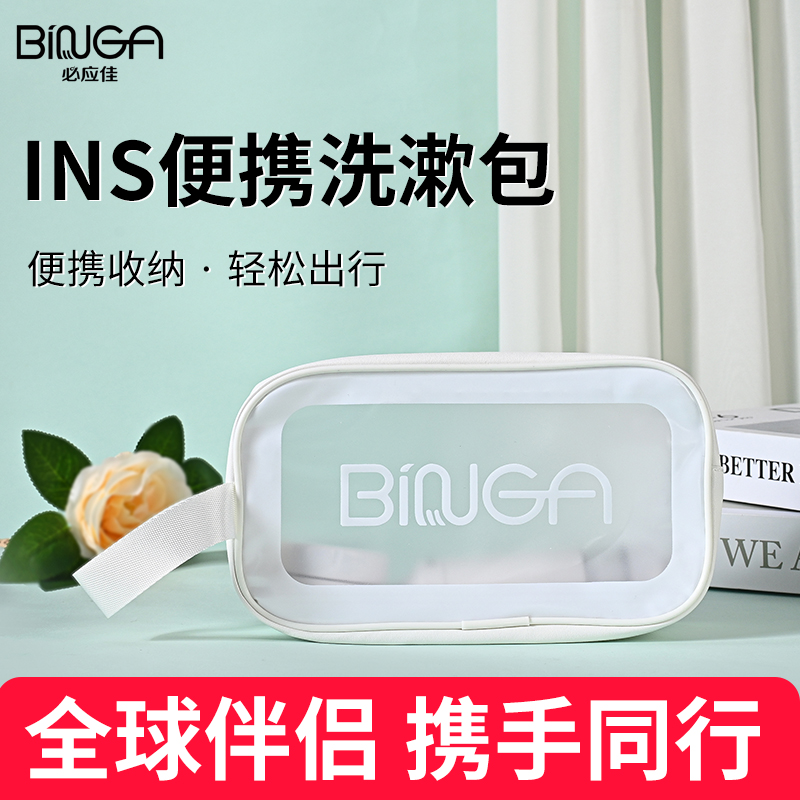 binga防水多功能洗漱包化妆包