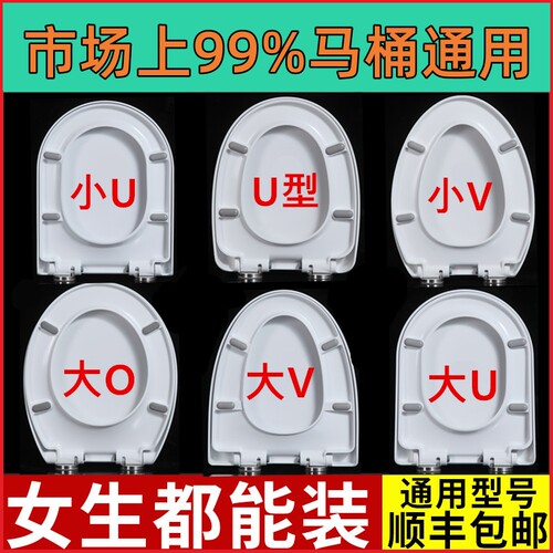 加厚脲醛马桶盖家用坐便器盖