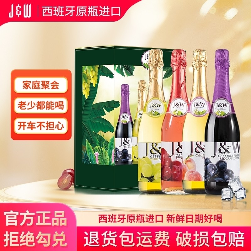 艾加无醇葡萄汁无酒精红葡萄 气泡果汁礼盒装 葡萄酒宴请聚餐,酒类,起泡及香槟葡萄酒,淘宝优惠券,粉丝福利购,淘宝优惠卷