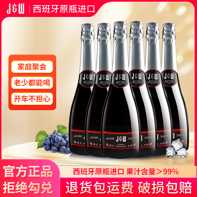 艾槟西班牙无酒精无醇葡萄汁