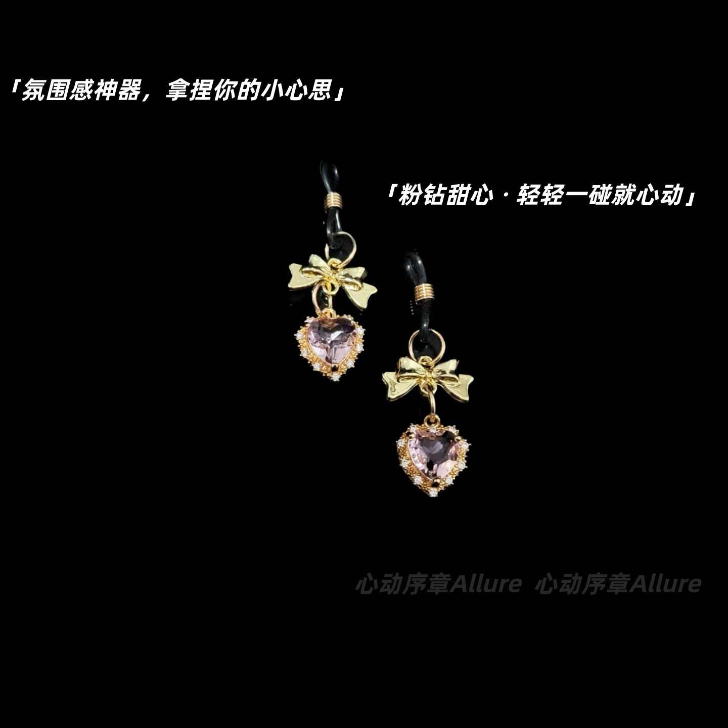 心动序章【闪钻】高端蝴蝶结带钻硅胶乳束情侣惩罚情趣另类道具